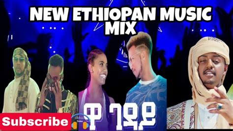 New Ethiopian Music Collection 2022 ምርጥ ዘፈኖች ስብስብ 2022 Non Stop