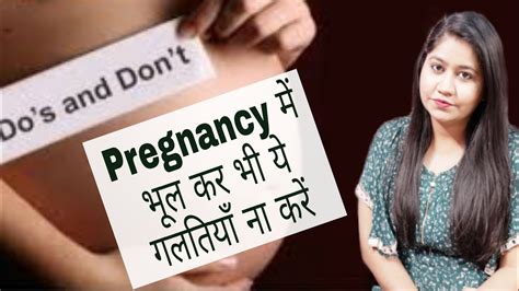 Pregnancy Mistakes To Avoid Dos And Donts Pregnancy Mai Kya Kare Kya Nhi Tanushi And