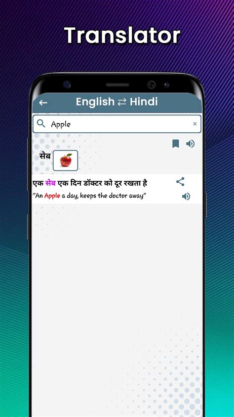 Translator English Hindi
