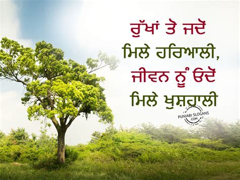 Slogans For Saving Trees In Punjabi