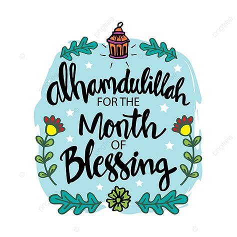 Blessed Clipart Png Images Alhamdulillah For The Month Of Blessing