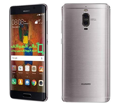 سعر ومواصفات Huawei Mate 9 Pro عالم الهواتف