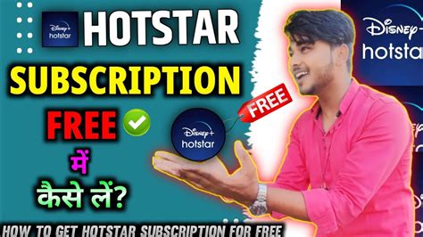 How To Get Free Disney Hotstar Subscription 🤩 Disney Hotstar
