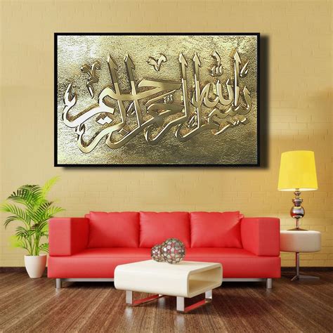 √ Bismillah Islamic Arabic Calligraphy Art Islamic Motivational 2022