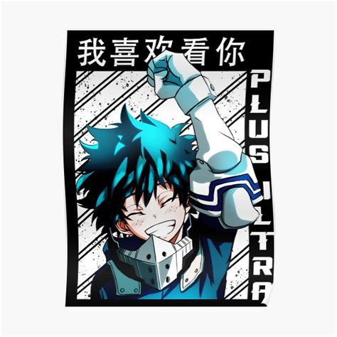 My Hero Academia Izuku Midoriya Poster For Sale By