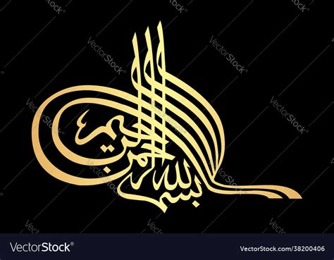 Arabic Calligraphy Bismillah Hirrahman Nirrahim Vector Image Cloud