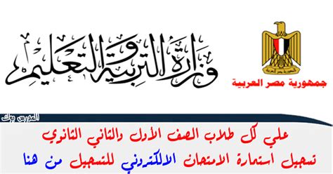 Eduvwav خطوات الاستعلام عن نتائج طلاب نظام نور 1442 برقم الهوية جميع المراحل التعليمية السعودية noor.moe.gov.sa. تسجيل استمارة التقدم للامتحان الالكتروني moe register emis ...