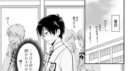 Bl 先輩に想いを寄せる後輩とその先輩の話。タケとの話その④ D兎と君のマンガ 漫画 オリジナル 創作漫画 Pixiv