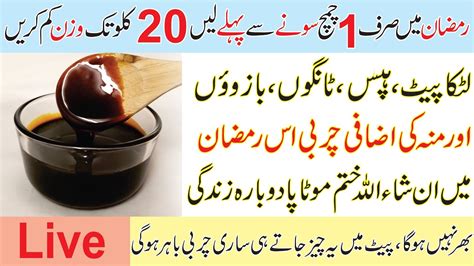 How to get fair skin.rang saaf krne ka tarika. No Diet No Exercise | Ramzan Main Wazan Kam Karne Ka Asan ...