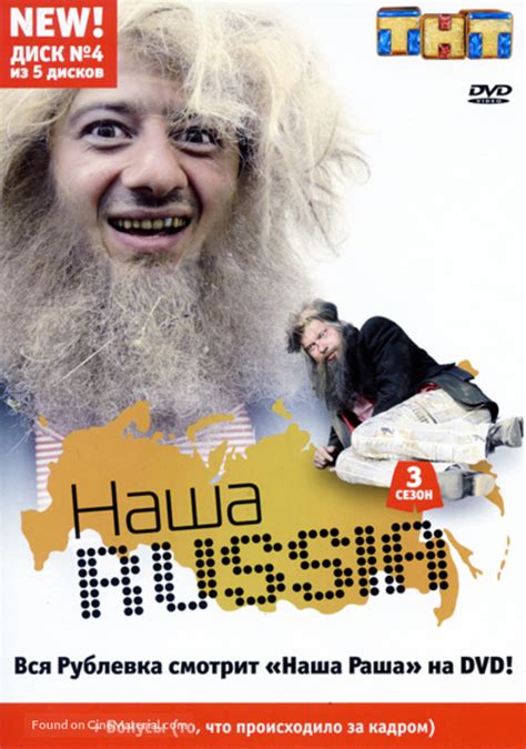 nasha russia 2006 russian movie cover