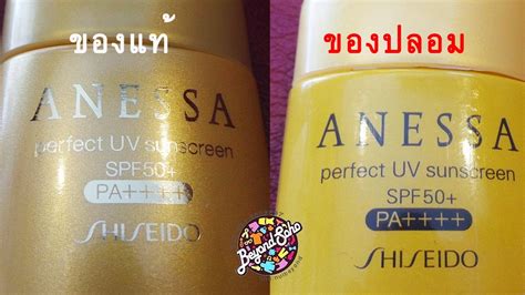 วิธีดูเปรียบเทียบครีมกันแดด Shiseido Anessa สีทองระหว่างของแท้กับของ ...