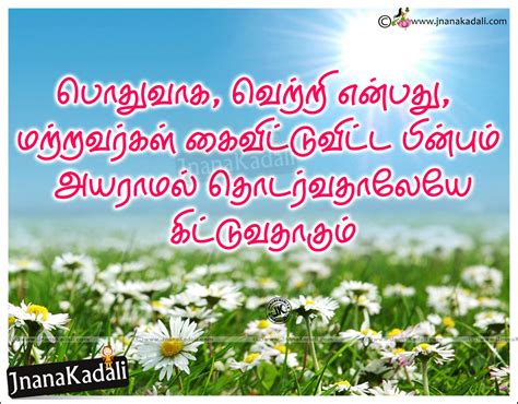 Tamil Life Motivational Thoughts Images Jnana Kadalicom Telugu
