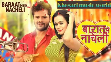 Khesari Lal Ka New Song । Barat Me Nacheli । Bhojpuri Song Youtube