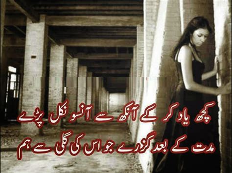 Sad Poetry In Urdu About Love 2 Line About Life By Wasi
