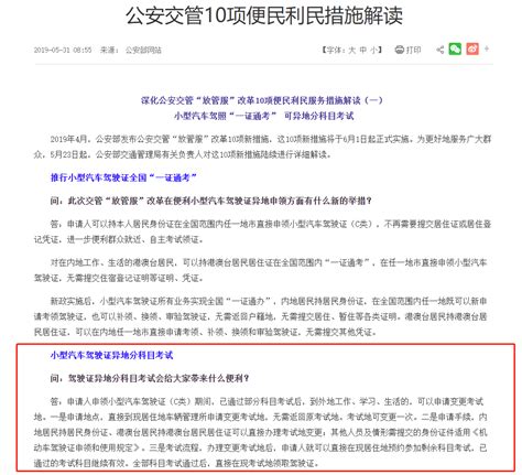 C1驾照新规来袭，没考证的乐坏了！学员：幸亏没报名