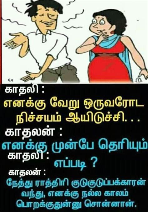 Pin By Gurunathan Guveraa On Jokes Funny Quotes Comedy Quotes Life