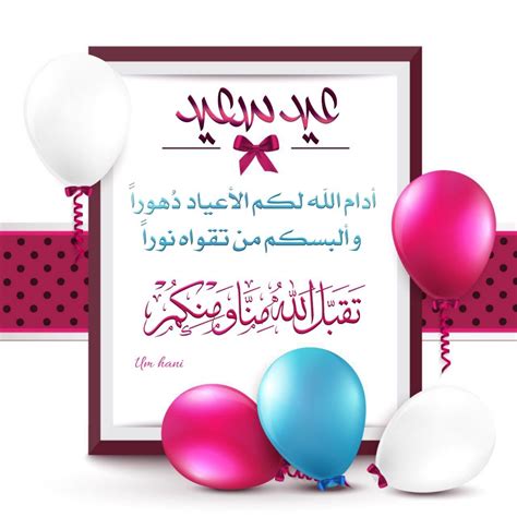 تصميم بطاقات تهنئة لجميع المناسبات، اظهر الاحترافية والأناقة فى بطاقاتك. صيغة التهنئة بعيد الفطر - إقرأ بطاقات تهنئة عيد الفطر ...