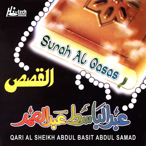 ‎surah Al Qasas Tilawat E Quran By Qari Al Sheikh Abdul Basit Abdul
