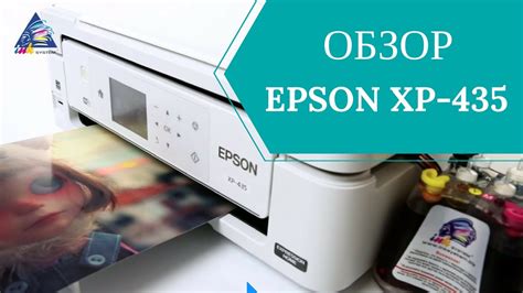 Printer and scanner software download. Обзор МФУ Epson Expression Home XP-435 - YouTube