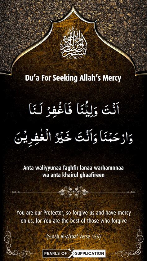 Pin On Supplications From The Holy Quran 2