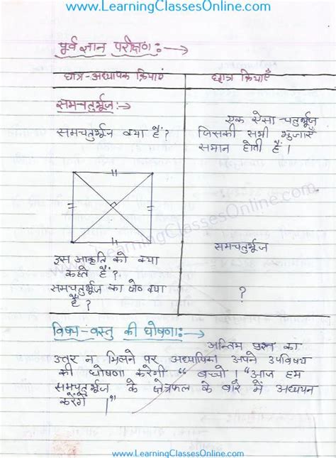 Nios Ganit Lesson Plan Hindi Math Lesson Plans Lesson Plan In Hindi