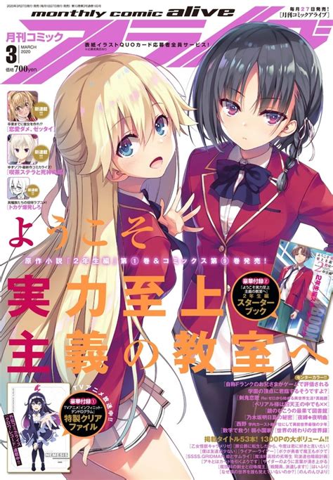 【原作小説『2年生編』第1巻＆コミックス第9巻発売！ 『ようこそ実力至上主義の教室へ』トモセシュンサク描き下ろし表紙が目印】 新着情報