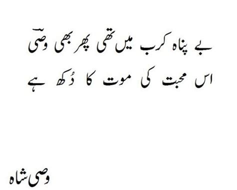 Wasi Shah Poetry 2 Lines Urdu Poetry Wasi Shah Urdu Poetry World