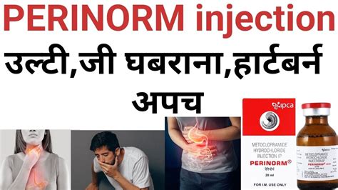 Perinorm Injection Metoclopramide Hcl Uses Benifits In Hindi How To Use And Work Perinorm Ml