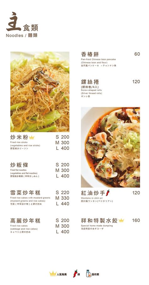 Our inspectors were impressed by 31 restaurants and 23 street food stalls in taipei and 21 venues in the city of taichung, which is covered by the guide for the very first time this. 祥和蔬食，美味划算的蔬食料理 @2020米其林必比登推介 (文末菜單) | 愛吃鬼芸芸