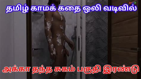 मेरे छात्रावास सौतेली बहन तमिल ऑडियो के साथ स्नान करते हुए सौतेले भाई को नग्न पकड़ा Xhamster