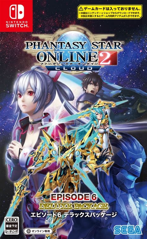 Phantasy Star Online Episode Deluxe Package For Ps Switch And