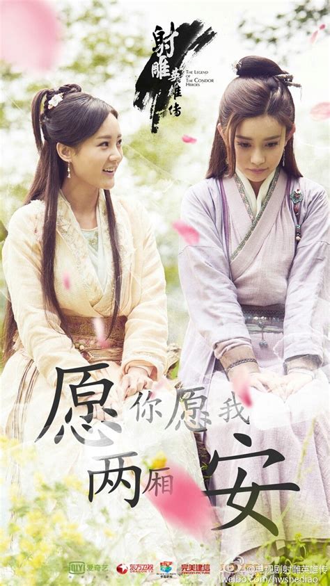 The first episode will release 09/01/2017. Legend of the Condor Heroes 《射雕英雄传》 2017 | นักแสดงหญิง, จีน