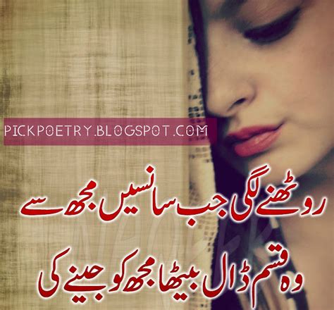 Top Urdu 2 Lines Sad Shayari Images And Pics Best Urdu Poetry Pics And