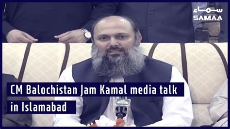 cm balochistan jam kamal media talk in islamabad samaa tv 30 june 2019 youtube