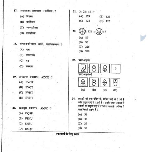 BSF Head Constable Ministerial Previous Year Paper HC ASI Mock Test