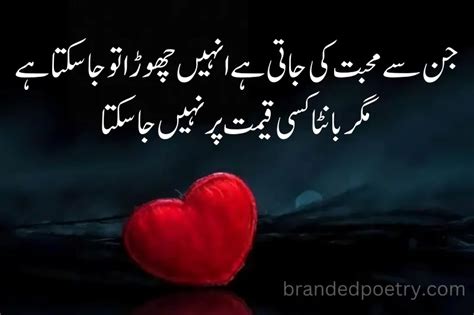 Best Urdu Quotes With Images That Will Touch Your Heart In