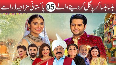 Top 05 Comedy Pakistani Dramas Entertaining Pakistani Dramas Funny