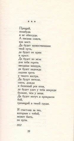 ukrainian poems