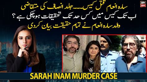 Sarah Inam Murder Case Exclusive Interview With Sarah Inams Father