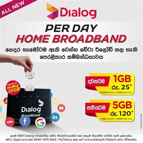 Dialog Axiata - හඳුන්වාදෙන Dialog Per Day Home Broadband ...