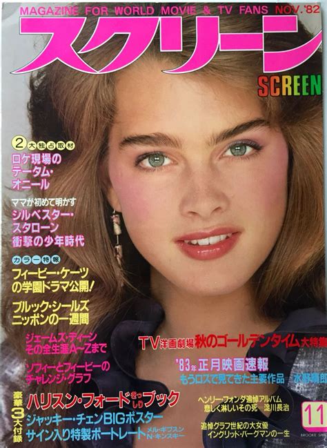 Brooke Shields Cover Screen Magazine Japan November 1982 Brooke