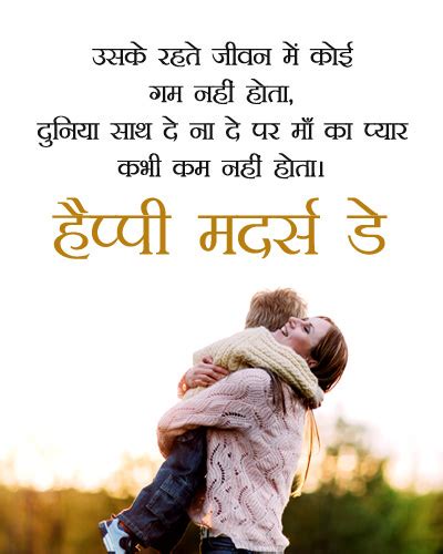 मैं मदर्स डे के अवसर पर mother's day quotes in hindi, mother's day shayari in hindi, mother's day status in hindi आपके साथ शेयर. Happy Mothers Day 2020 Images HD Quotes Special Maa ...