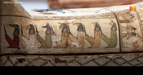 อียิปต์พบ ‘100 โลงศพไม้โบราณ สภาพสมบูรณ์