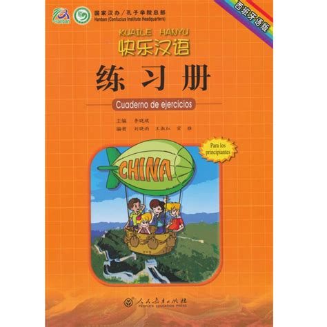 Happy Chinese Workbook For Chinese Beginners Grades 6 8 Students