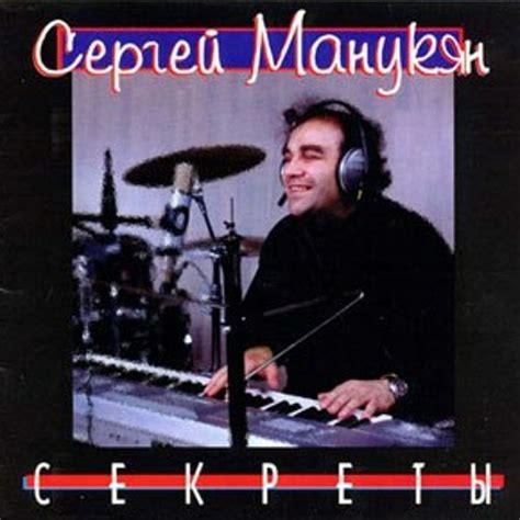 Stream Living In My Heart Sergey Manukyan By Mv Blog Listen Online