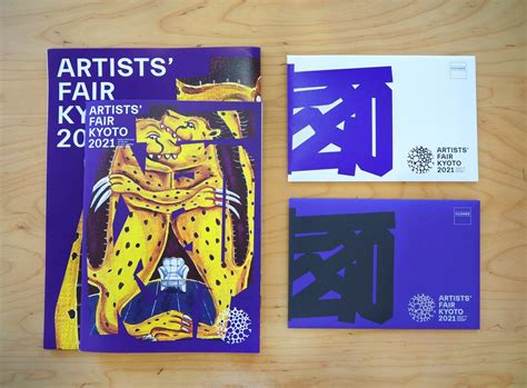 Artists Fair Kyoto 2021 報告書・招待状 有限会社修美社｜京都でおもしろい印刷やってます