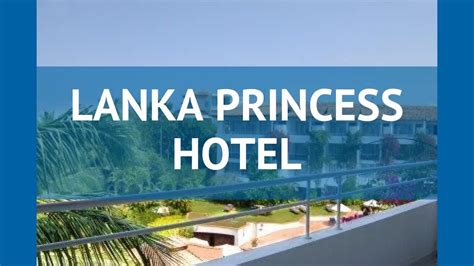 Lanka Princess Hotel 4 Шри Ланка Бентота обзор отель ЛАНКА ПРИНЦЕСС