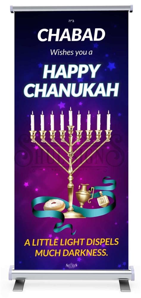 Chabad Chanukah Roll Up Banner Poster Shul Donor