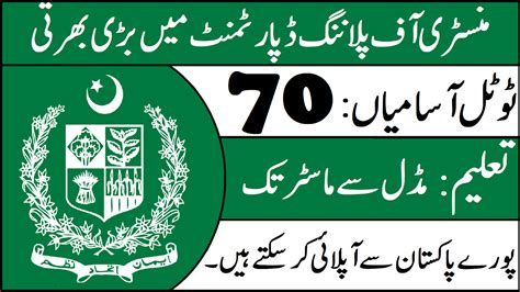 Ministry Of Planning Jobs 2022 Ministry Of Planning Development And