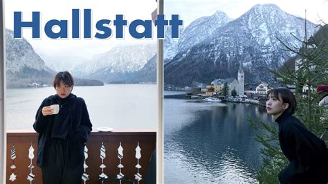 내 생애 최고의 여행지 오스트리아 할슈타트 여행 Hallstatt Austria Travel Vlog Sub ️